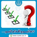 آنچه که لازم است درمورد مار ها و مارگزیدگی بدانیم